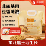 1号会员店有机黄豆 4斤 2kg 东北有机黄豆 高蛋白膳食纤维 