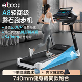 益步大型专业跑步机走步机家用静音可折叠款健身房专用减震室内A8 A9 A8标准版 | 54CM商用级跑带-4.5HP马达
