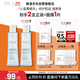雅漾（Avene）【樊振东同款】恒润肌活保湿精华液200ML 小蛮腰肌底精华干敏滋润