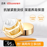 透真六胜肽抗皱面霜50g 提拉紧致淡纹 补水保湿 护肤品乳液