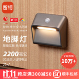 智物人体感应灯小夜灯地脚灯充电走廊灯联动感应灯卫生间灯无线长续航 联动感应灯（银灰三联装