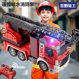 狂野骑士儿童玩具男孩消防车云梯工程车可遥控喷水玩具车7-12岁生日礼物