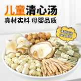 草木方灯芯草海底椰组合320g麦冬无花果材料儿童养生茶