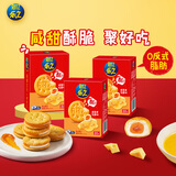 乐之夹心可酥饼咸蛋黄乳酪味3盒装201g 夹心饼干休闲零食 早餐下午茶