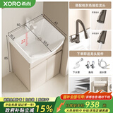 希尚小户型洗衣池落地柜加厚蜂窝铝洗衣柜加深陶瓷一体盆阳台柜洗衣盆 50cm大肚盆 加深陶瓷盆落地柜