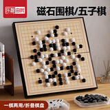 乐智由我磁性19路围棋大号五子棋磁吸儿童玩具便携式折叠棋盘儿童生日礼物