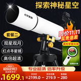 佳泊天文望远镜专业宇宙级观星高倍儿童入门级家用星云1000000专业级 大口径超清深空摄星手机套装