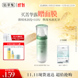 佰草集 【11.11抢购】新玉润乳液精华菁华露75ml滋润高保湿化妆品