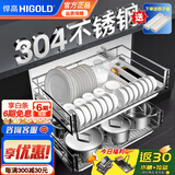 悍高（HIGOLD）厨房橱柜拉篮碟架碗柜收纳餐具柜SUS304实心不锈钢碗盘置物架 750柜-实心方钢SUS304双层拉篮