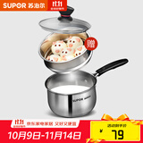 苏泊尔（SUPOR） 304不锈钢小奶锅辅食锅汤锅泡面蒸锅燃气电磁炉ST16Z1