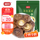 富昌 有机香菇100g 干香菇 山珍蘑菇 火锅煲汤食材 菌菇干货
