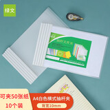 绿文加厚A4横式拉杆夹加厚抽杆夹文件夹透明报告简历夹办公用品夹插页册报告夹文件袋票据夹发票档案夹