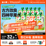 窝小芽儿童苹果四神养养汁150ml*10袋 0添加煮苹果水四神汤熬煮果汁饮料