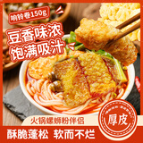 古松 响铃卷150g 油炸腐竹豆腐皮关东煮螺蛳粉火锅食材 品牌始于1998