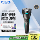 飞利浦（PHILIPS）电动剃须刀经典1系 小旋风刮胡刀 生日礼物 送男友送老公 国家补贴