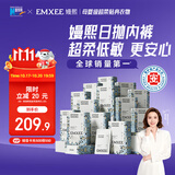 嫚熙（EMXEE）一次性内裤产妇 月子纯棉内裤女旅游出差日抛免洗生理期60条XXXL