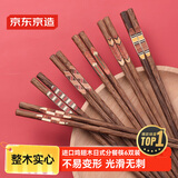 京东京造 筷子 家用食品接触级餐具鸡翅木日式分餐筷【整木实芯】6双装