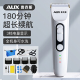 奥克斯（AUX）专业理发器剃头电推子成人儿童宝宝电动剪发器理发剃头刀全身水洗超长续航理发推子全套工具 安全不伤头皮【标配+双剪+备用刀头】
