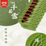 千层雪和路雪 雪棒抹茶口味冰淇淋 62g*4支 雪糕