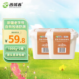 西域春新疆奶皮子酸奶 1000g*2桶 生牛乳发酵 源头直发包邮