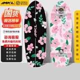 迈卡龙S7陆地冲浪板初学者滑板成人儿童专业刷街代步免蹬地陆冲板大鱼板 S7-30寸樱花