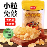 舒可曼 小粒黄冰糖400g【小粒易溶】老冰糖多晶冰糖土冰糖糖水花茶