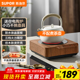苏泊尔（SUPOR）迷你电陶炉煮茶器茶艺炉围炉煮茶办公室家用养生煮茶炉蒸茶器不挑器具【不含茶壶】SW-DTL03