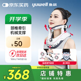 鱼跃（Yuwell）颈椎牵引器超轻盈家用颈托颈椎支撑医用固定器颈托护BA-JQ-E-I