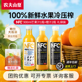 农夫山泉nfc常温果汁 非浓缩还原果汁 饮料 鲜榨果汁  礼盒送礼 【礼袋】橙汁900ml*2瓶+芒果汁900ml*1瓶