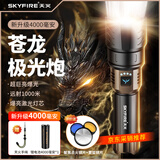 天火手电筒苍龙强光超亮变焦远射超长续航充电家用军户外野外生存专用