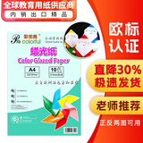 彩完美彩色不织布A4手工diy材料包10张混色单包装 幼儿园儿童手工制作布料无纺布毛毡布挂件【不透光】 【蜡光纸】共10张（正反两色）