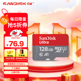 闪迪（SanDisk）128GB TF（MicroSD）内存卡 A1 U1 C10 至尊高速移动版存储卡 读速140MB/s 手机平板游戏机内存卡