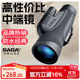 萨伽（SAGA）猎鹰高清高倍微光夜视50mm大口径防水单筒望远镜户外演唱会接手机