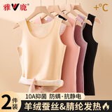 雅鹿2件羊绒蚕丝保暖背心女士内衣无痕发热打底秋冬马甲坎肩德绒上衣