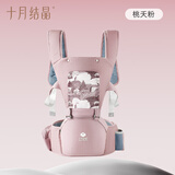 十月结晶婴儿背带腰凳多功能外出四季通用轻便透气抱娃神器 桃夭粉