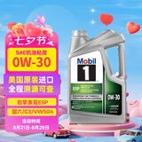 美孚1号全合成机油 劲擎表现ESP 0W30 国六/C3/VW504 4.73L 美国原装