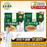 五谷道場五谷道场红烧牛肉面100g*5袋 +小鸡炖蘑菇98g*5包