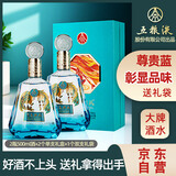 五粮液股份 百鸟朝凤蓝钻 浓香型白酒礼盒 52度500ml*2瓶礼盒装 礼品酒