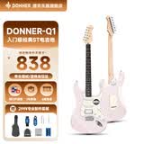 唐农（DONNER）Q1电吉他专业级ST单摇系列初学者入门电吉它摇滚弹唱成人男女生 （少量现货）樱花粉【月桂木-单单双】