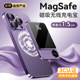 冠军者【 3C认证丨可上飞机】超级快充磁吸充电宝MagSafe无线大容量超薄便携移动电源适用苹果安卓小米 顶配【金属材质】大容量--薰衣紫 3C认证【全国当日/次日达】可上飞机高铁