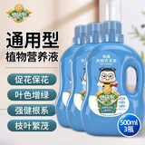 德沃多肥料植物营养液通用型花肥料绿萝发财树富贵竹多肉月季水培绿植花卉肥 500ml三瓶