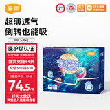 宜婴新梦想家尿裤棉柔爽透气婴幼儿拉拉裤 全包臀宝宝柔软舒适尿不湿 拉拉裤M号42片*2包