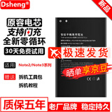 Dsheng适用三星note3电池note 4 4S/5S 6大容量S7/S8 A8 note3:N9006/N9008V/N9009