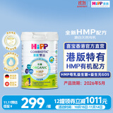 喜宝（HiPP）有机港版HMP母乳益生菌+GOS益生元 婴幼儿奶粉 1段800g  德国进口 1段（0-6个月）单罐装