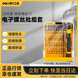 得力（deli）多功能精密维修电子螺丝批组套电子精密螺丝刀 33件套 DL1033D