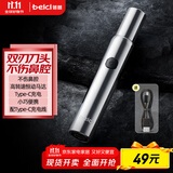 蓓慈 (beici)H3电动鼻毛修剪器充电式剃毛器男士鼻孔清洁器修剃刮鼻毛礼品生日礼物 Type-C太空银充电款
