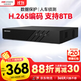 HIKVISION海康威视网络硬盘录像机监控4路支持600万高清NVR最大支持8T硬盘7804N-Q1