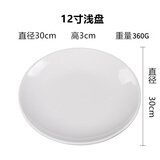甜雅静密胺盘子仿瓷圆形塑料碟子骨碟菜盘商用饭店酒店自助餐食品级盘子 浅盘加厚 A5耐高温 12寸
