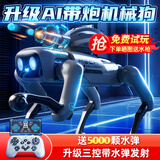 盈佳遥控机器狗儿童玩具男孩遥控汽车ai智能编程早教机器人七夕礼物