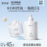 雪玲妃氨基酸洗面奶深层清洁温和保湿控油洁面乳男女 【深度清洁】百合洁面+白泥面膜